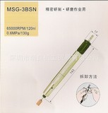 砂轮机MSG-3BSN 日本优秀UHT