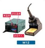 M12电焊台日本BONKOTE邦可